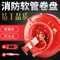 Fire equipment hose reel 20 25m fire hydrant box Self-rescue water pipe Household hose turntable interface gun
