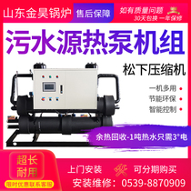 Sewage source heat pump unit Panasonic 12-horse compressor nickel-white copper shell tube heat exchanger bathing wastewater waste heat recovery