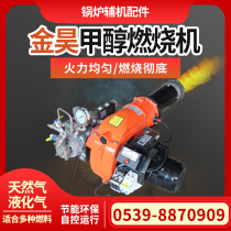 Jinhao methanol burner diesel gasoline oil fuel alcohol-based fuel oil bath heating boiler burner