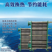 Plate heat exchanger Special titanium-magnesium alloy plate heat exchanger cooler heat exchanger for marine aquaculture boilers