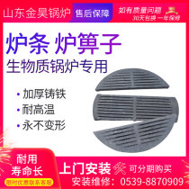 Biomass pellet boiler round stove grate grate grate grate grate grate hob top thickened cast iron high temperature resistant size type