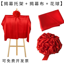 Unveiling and unveiling Flower ball easel Opening plaque bracket Unveiling red cloth plaque 1 5 meters 1 8 meters shelf