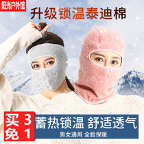 Winter cold-proof full-face mask female ski face protection outdoor electric motorcycle windproof hat riding warm headgear male