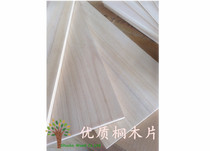 DIY paulownia model material building sand table paulownia wood chip light wood chip aircraft model raw materials can be customized