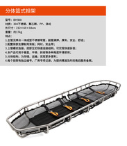 BHRHAR split-up basket rescue stretcher high-altitude fire fighting equipment portable and disassembling spot