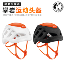 Climbing Petzl Sirocco A73 Climbing Rock Climbing and Landing Speeding Creek ultra-light 165 grams helmet spot