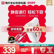 Hauswirt HM340 Electric whisk Household baking DC motor High power silent handheld