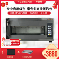 Qiao Li QL1C2 Commercial Electric Oven Flat Flat Flat Furnace Layer Oven Oven Oven Steam Spray Oak