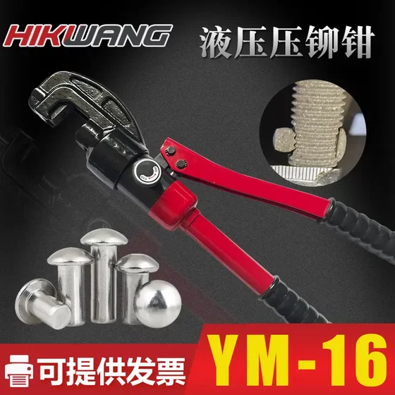 YM-16 수동 유압 클램프 유형 소형 유압 리벳 크림 핑 도구 YM-16 수동 유압 클램프 유형 소형 유압 리벳 크림 핑 도구