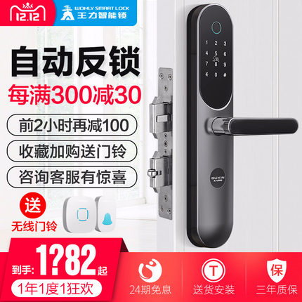 王力指纹锁怎么样?用后15天客观评价优缺点