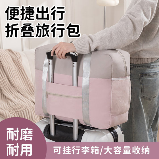 Lightweight duffel bag pull rod luggage bag short trip travel large capacity sturdy and durable premium storage bag
Lightweight duffel bag pull rod luggage bag short trip travel large capacity sturdy and durable premium storage bag
