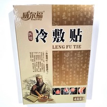 Welfare cold compress for neck shoulder waist and legs buy 1 round of 3 boxes buy 3 rounds of 10 boxes lumbar spine lumbar disc cervical spine joint