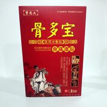 Luo Laoshe bone more treasure pain stickers buy 5 Gift 1 box neck shoulder waist leg bone joint shoulder Monday box 3 stickers