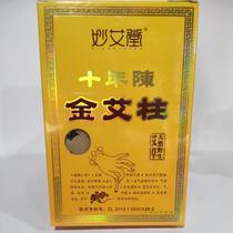 Miao Aitang ten years Chen Jin Ai Zhu Ai bar 60 to 1 buy 9 gift 1 box of natural Golden Ai Rong Ai Zhu