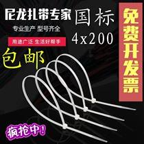 Nylon cable ties National standard 4*200 Plastic cable ties Self-locking cable ties Black white cable ties One-pull wire ties