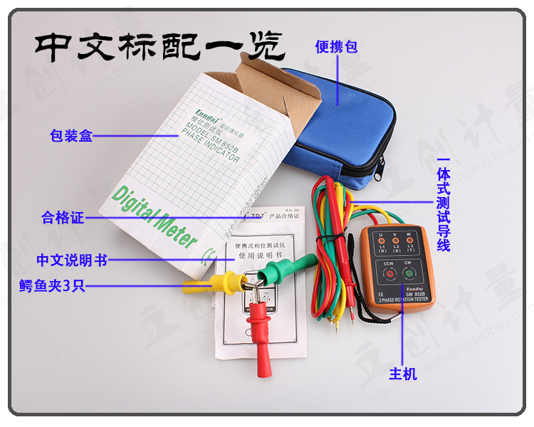 深圳金达通sm852b相序计相序表便携式