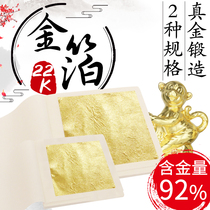 Yong foil brand 22K real gold foil craft decorative painting paste gold foil paper 4 33 9 33cm10 sheets