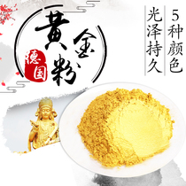 Germany imported gold powder Super bright gold powder Nouveau Riche gold powder Gold color wear-resistant non-fading 100 grams
