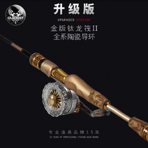 Obeth gold version of Titanium Dragon raft second generation raft fishing rod titanium alloy rod European best raft Rod micro lead valve fishing rod