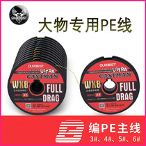 Obeth Raft Fishing Pei Line Fishing Pei Line 3456 wx8 Line Peer Line Obey Giant Pei Line