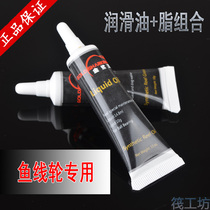 Raft fishing wheel PE line special maintenance oil set raft wheel lubricating valve wheel maintenance oil fishing wheel maintenance oil grease