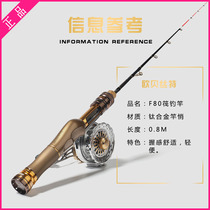 Obeth f80 Raft Fishing Rod Micro Lead Rod Titanium Alloy Raft f80 Raft Fishing Rod Stem