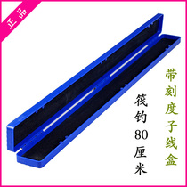 Thousand bamboo raft fishing thread box 80cm with scale sub line plate raft fishing micro lead line boxed nylon line Carbon line fishing line