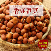 Gansu specialty Original fried broad beans Salt fried crispy soybeans fried peas nuts bean snacks Bulk 500g