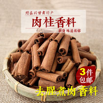 Cinnamon stick cinnamon ring cinnamon skin natural spice cinnamon cinnamon powder baking raw material cooking meat seasoning 100g