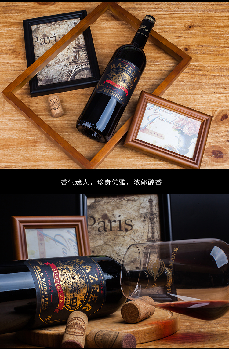 玛泽尔红酒 法国进口原瓶红酒2支装*750ml聚会自饮干红葡萄酒