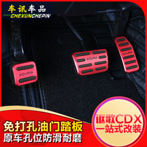 Acura CDX accelerator pedal brake non-slip cab foot pedal 16-19 hybrid cdx modified interior parts