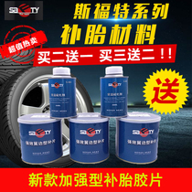 Tire repair film reinforced wing rubber glue car tire vacuum tire patch outer inner tube cold tire repair rubber