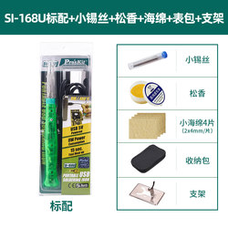 Genuine Baogong USB soldering iron mobile phone repair kit tool small mini portable 5V outdoor SI-168U