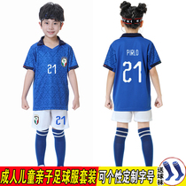Italian children adult parent-child activities football team uniform set student kindergarten competition custom long sleeve jersey
