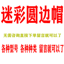 Summer regular camouflated round edge hat large eatery hat camouflated suit men flat top training sun-shading duck tongue cap