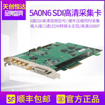 Tianchuanghengda 5A0N6 video capture card live recording and broadcasting surgery Medical 1-way full interface 5-way SDI hard pressure card