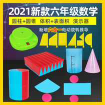 Xuefan 2021 new cylindrical cone teaching aids Volume specific surface area learning tools Electric rotating body derivation model demonstrator Primary school mathematical geometry teaching aids Sixth grade book circular area formula