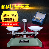 Xuefan tray balance 200g100g Junior high school physics experimental equipment A full set of scientific mechanics machinery Primary three eight nine grade tray teaching instruments Students weigh scales Drug rack plate weights