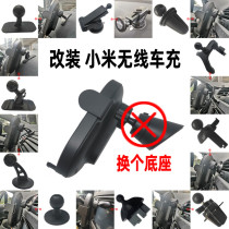 On-board phone holder base accessories Glued Type Middle Control Bench Car General Magic Clip Millet Wireless Charging Retrofit