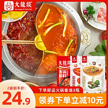 大龙燚鸳鸯锅底料160g+200g[18元优惠券]-寻折猪