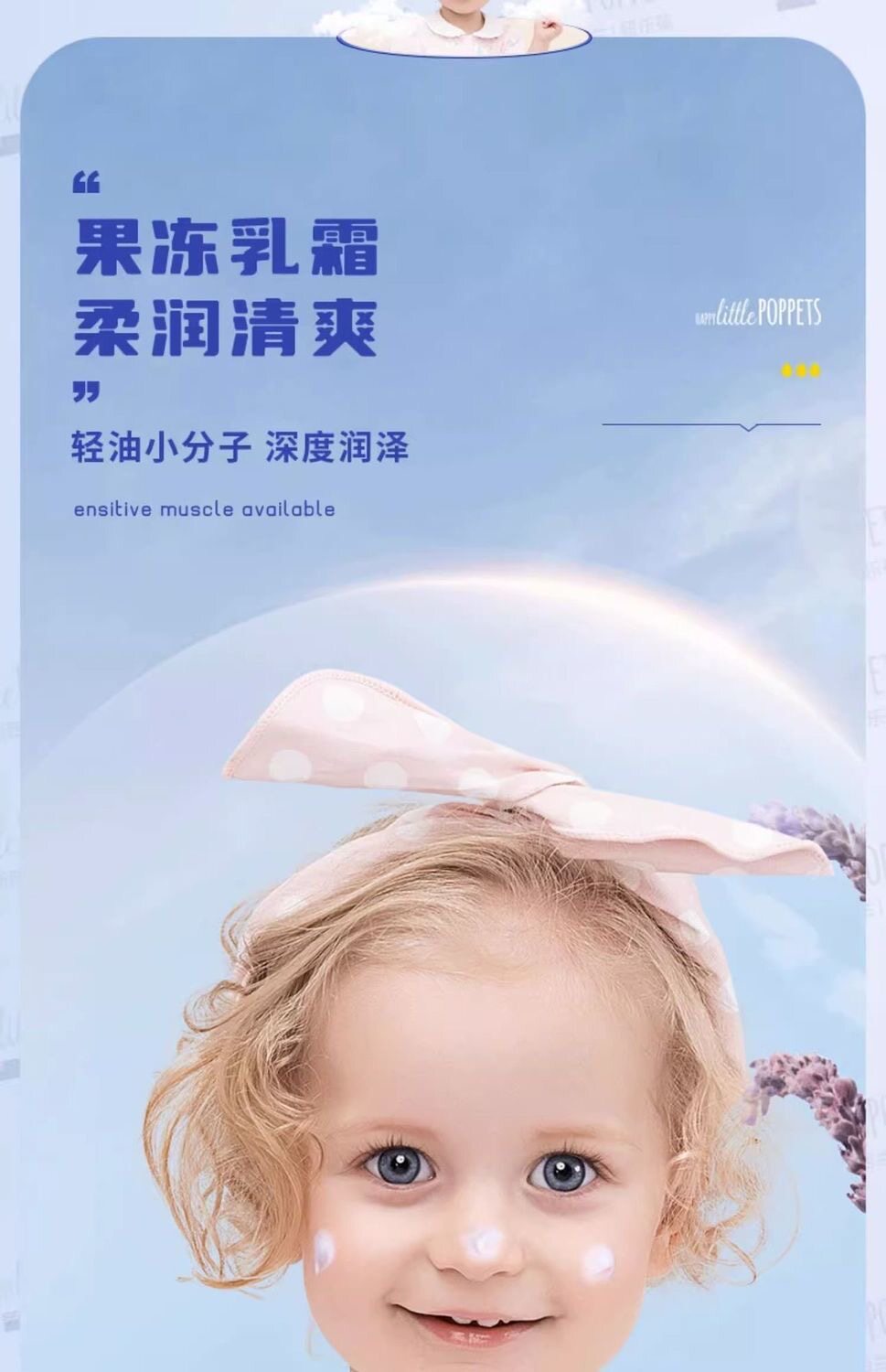 Ребенок лосьоны/кремы 婴儿保湿宁肤霜 纽乐葆防干裂儿童面霜 舒缓敏感婴童面霜 Happy little poppets