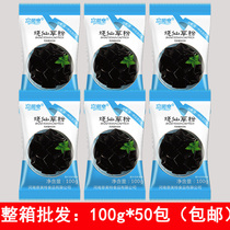 Rich fruit roasted fairy grass powder black jelly 100g * 50 bag dessert milk tea shop commercial small packaging household raw materials