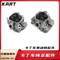 270CC kardin car engine cylinder head accessories Adult competitive entertainment Cardiner engine cylinder head assembly
