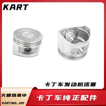 200CC Cardiner piston applicable force sail Longxin domestically made kardin engine thickened ring piston 270390