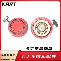 200CC Cardinals Husein 168FA-3 engine start pull disc recoil starting device 168F-2R