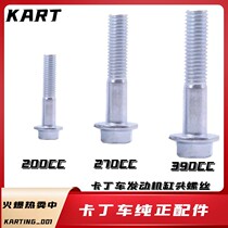 160cc200cc kardin car accessories engine cylinder head fastening screw connection bolt speed 7 carting car accessories