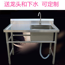 Thickened stainless steel pool with terrace single groove double star drain bracket Sub commercial kitchen Home washing dishes washing dishes