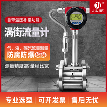 LUGB intelligent vortex flowmeter steam meter natural gas nitrogen biogas compressed air heat transfer oil liquid DN50