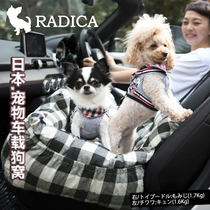 Japan Radica Pet On-board Nest Cushion Safety Seat Kennel Pooey Poomei Pooi front seat