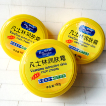 3 Baozhongbao moisturizer 100g foot cream moisturizing hand cream containing Vaseline ingredients